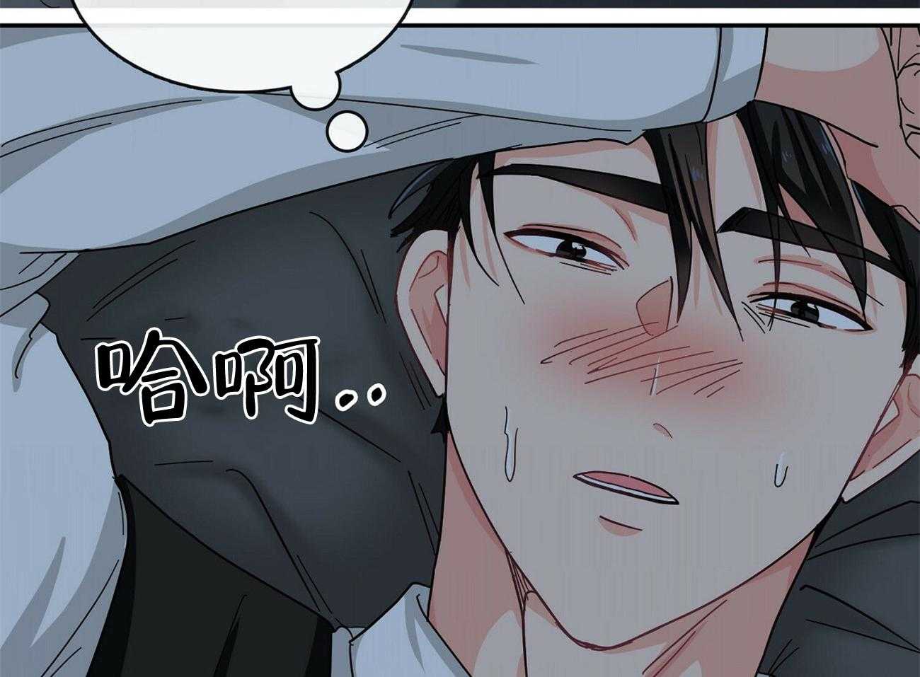 《系统逼我做霸总》第27话 砸屋子 第18页