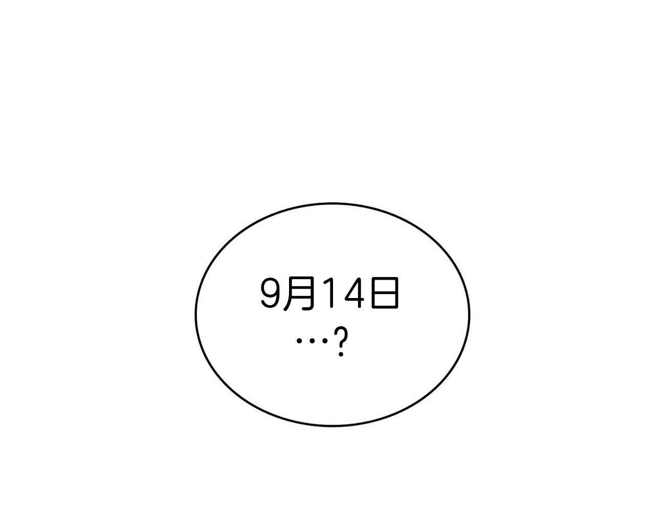 《系统逼我做霸总》第27话 砸屋子 第1页