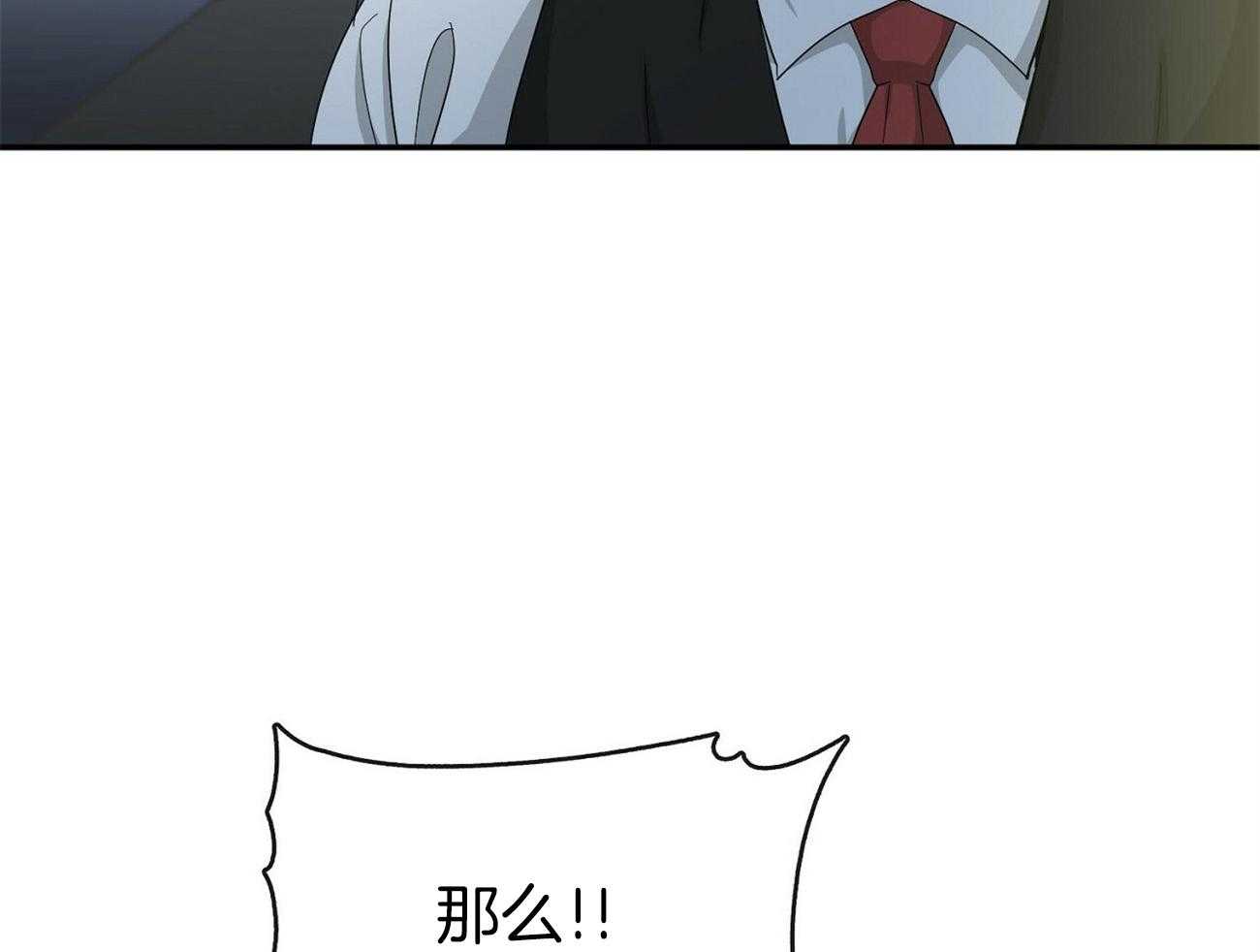《系统逼我做霸总》第27话 砸屋子 第29页