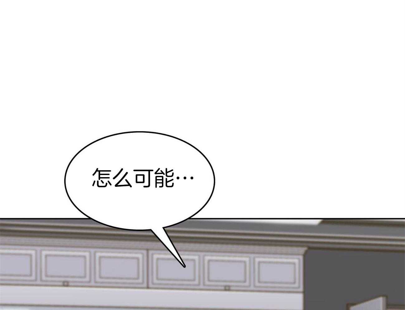 《系统逼我做霸总》第27话 砸屋子 第2页