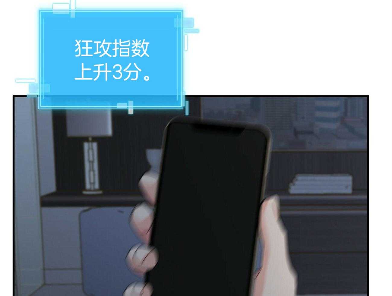 《系统逼我做霸总》第27话 砸屋子 第32页