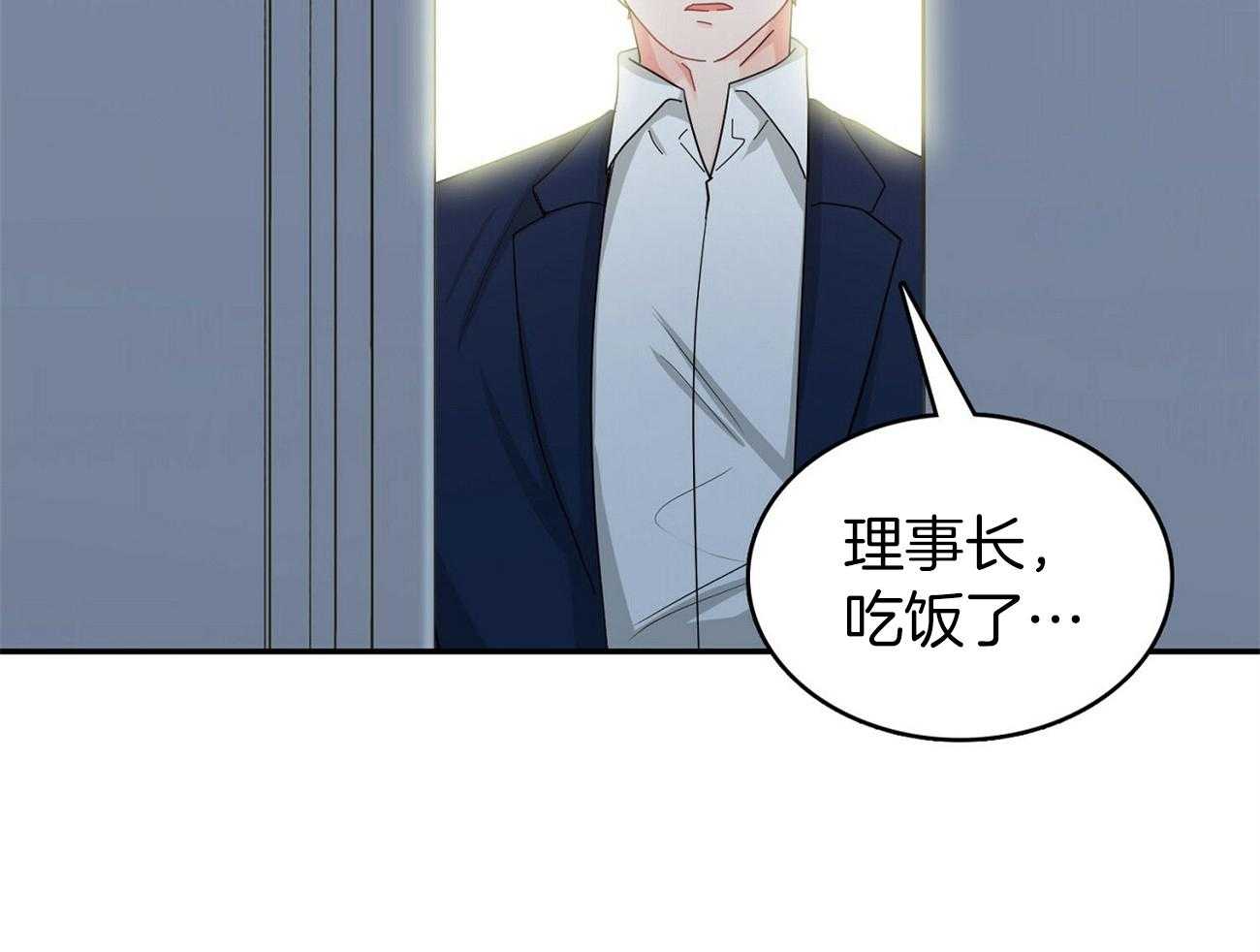 《系统逼我做霸总》第27话 砸屋子 第35页