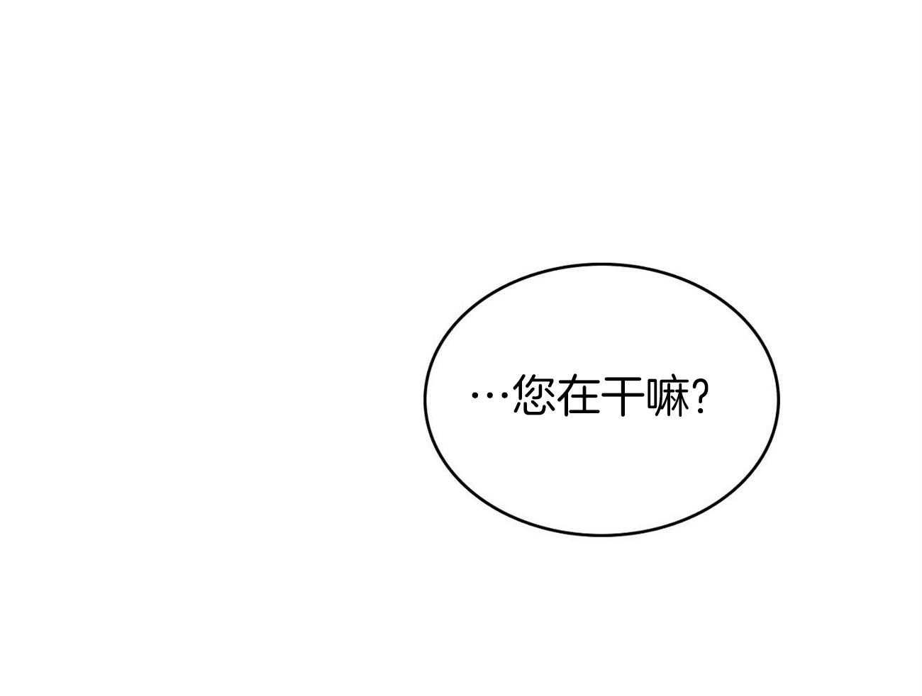 《系统逼我做霸总》第27话 砸屋子 第36页