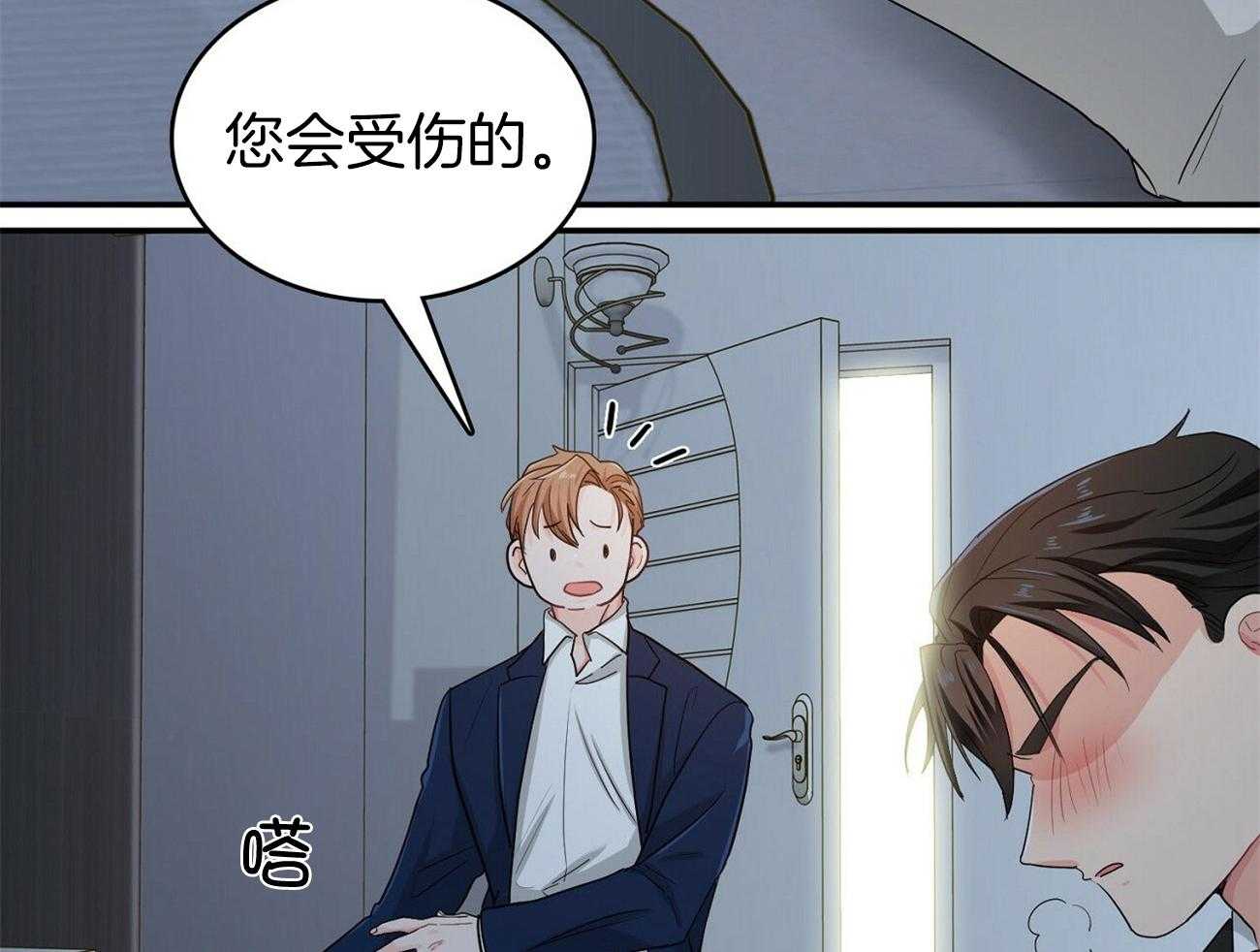《系统逼我做霸总》第27话 砸屋子 第40页