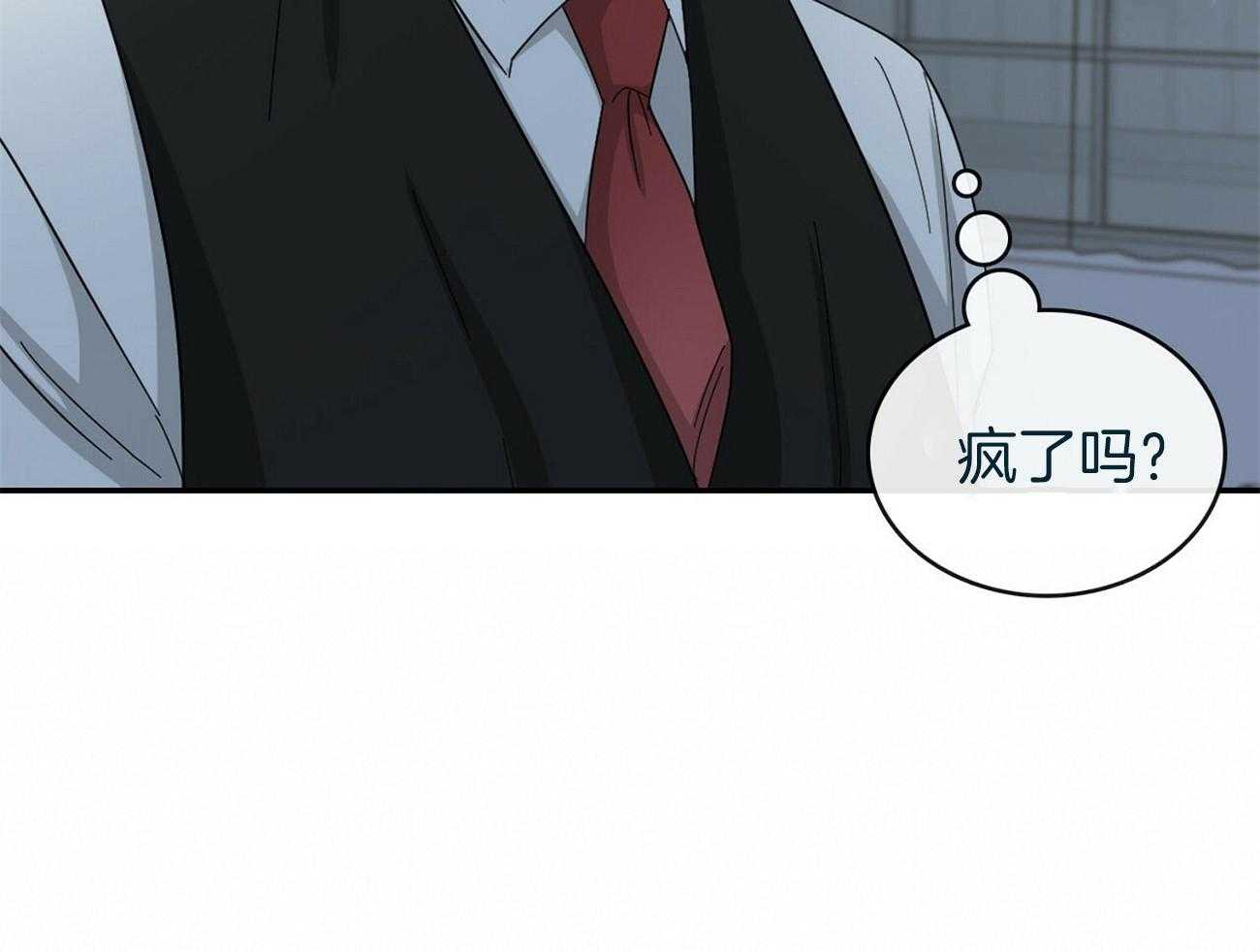 《系统逼我做霸总》第27话 砸屋子 第43页