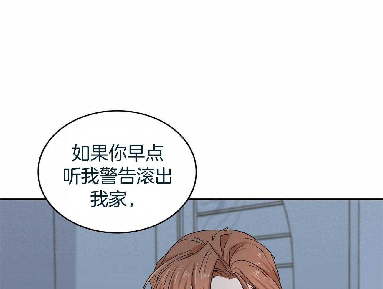 《系统逼我做霸总》第27话 砸屋子 第44页