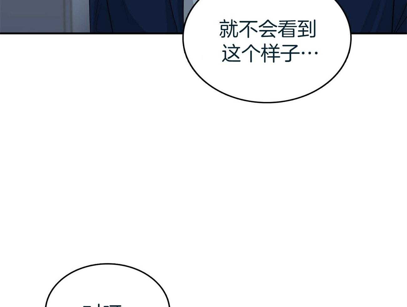 《系统逼我做霸总》第27话 砸屋子 第46页