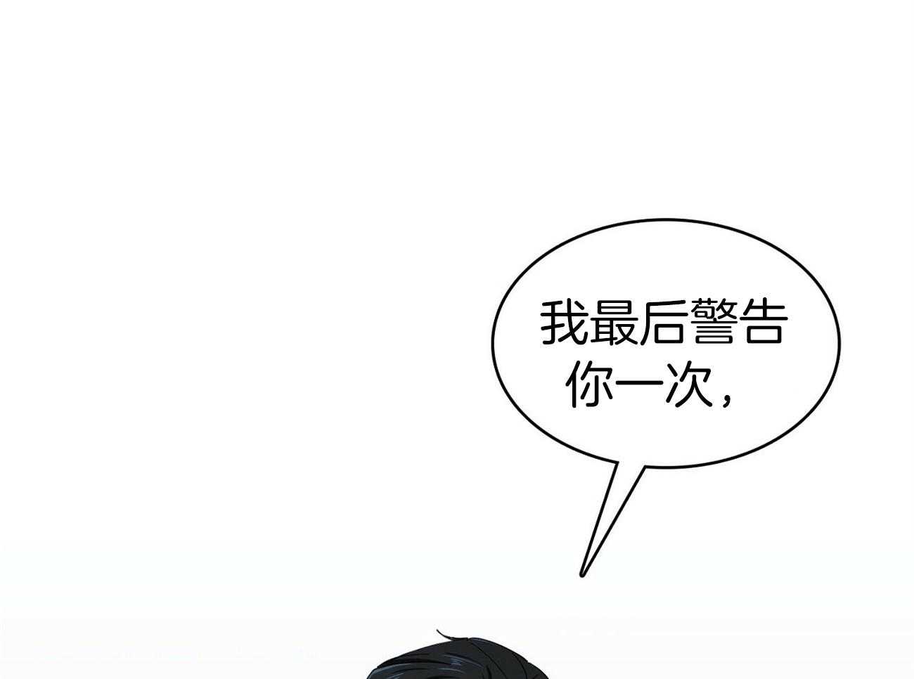 《系统逼我做霸总》第27话 砸屋子 第49页