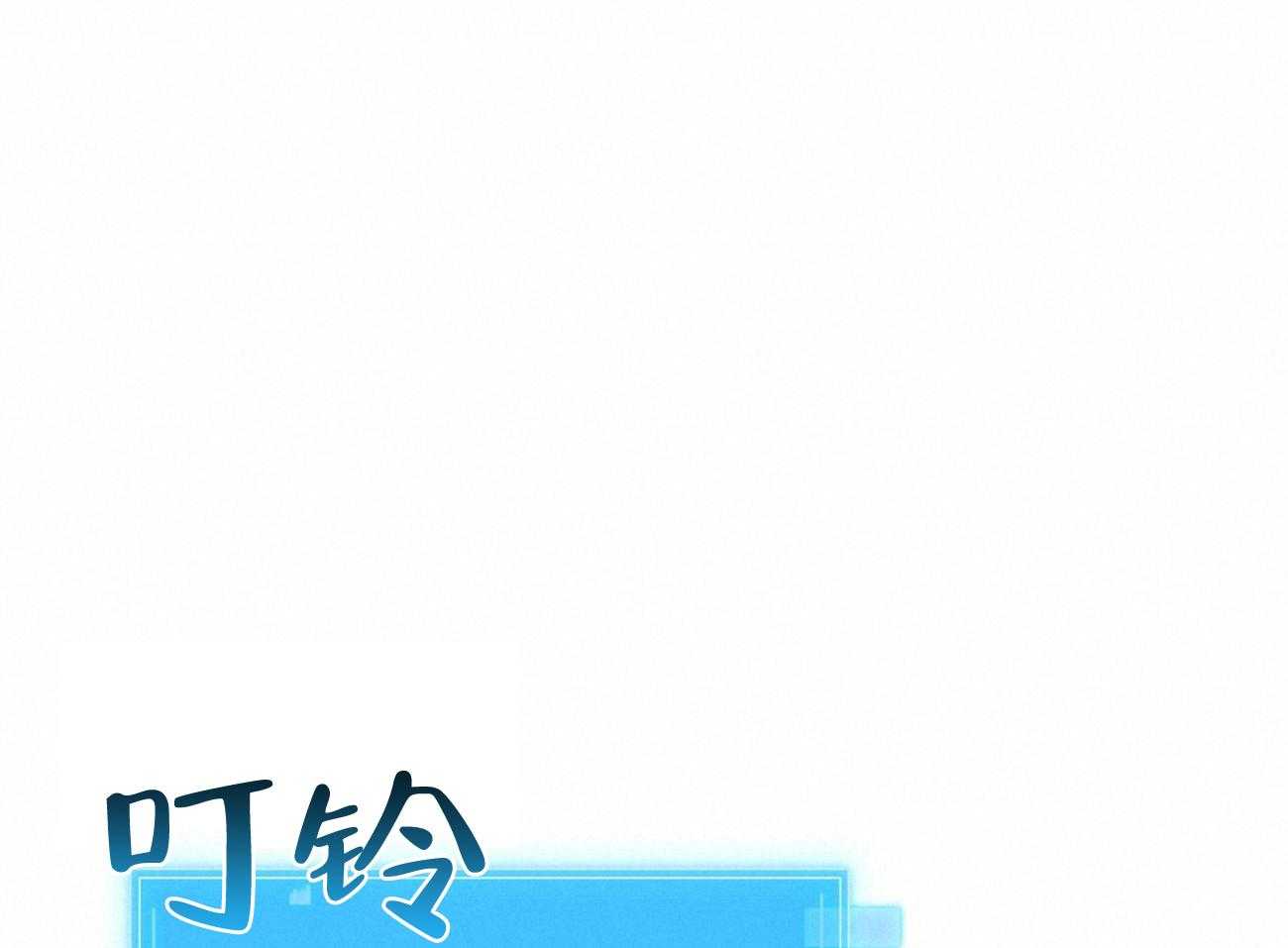 《系统逼我做霸总》第27话 砸屋子 第4页