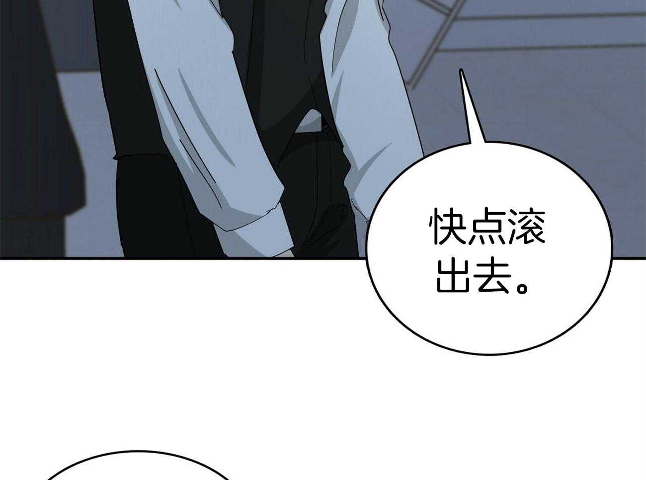 《系统逼我做霸总》第27话 砸屋子 第51页