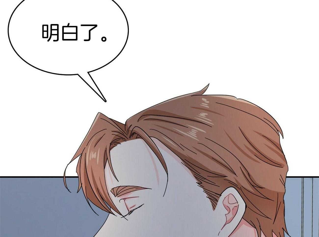 《系统逼我做霸总》第27话 砸屋子 第52页
