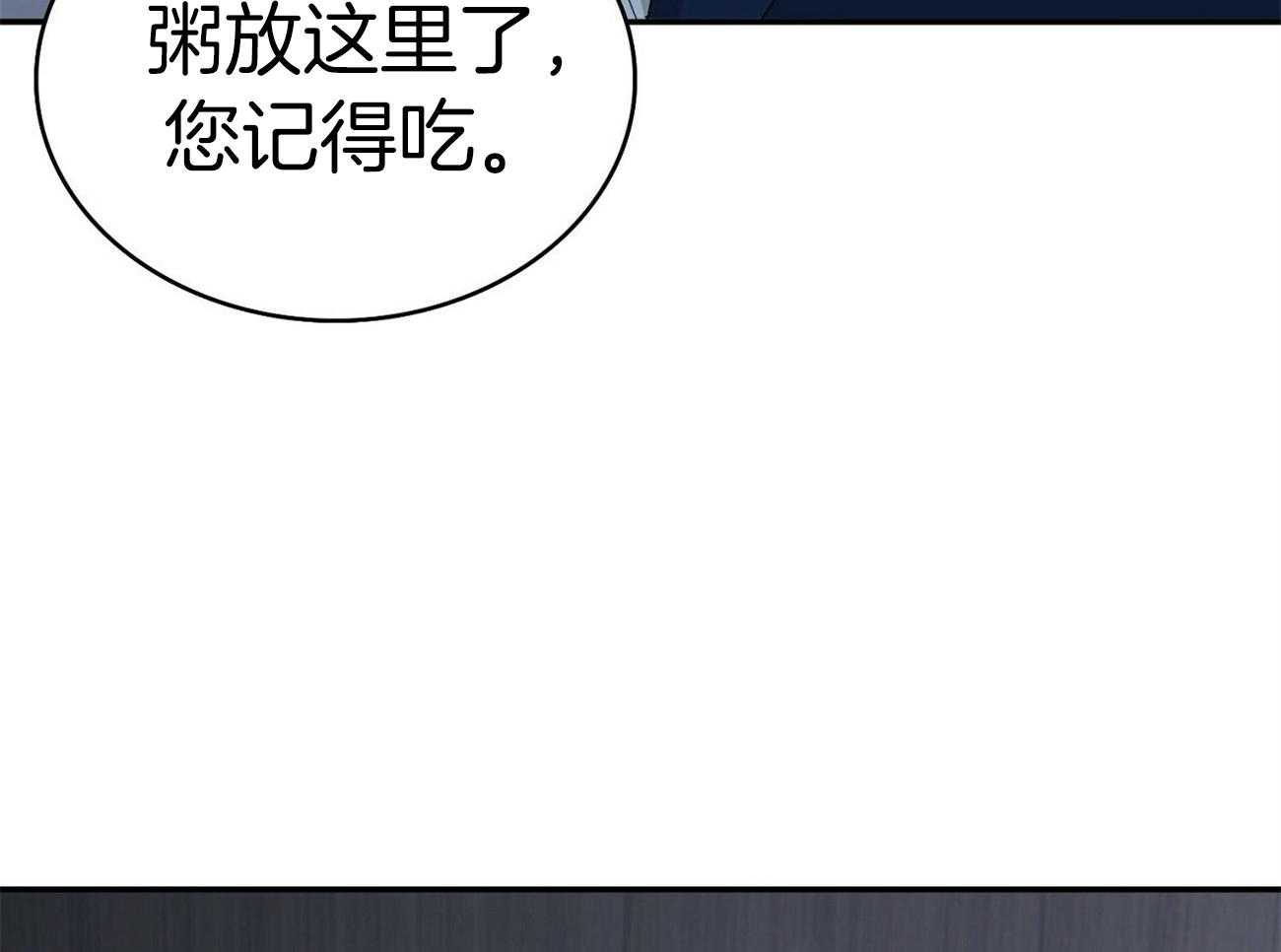 《系统逼我做霸总》第27话 砸屋子 第54页