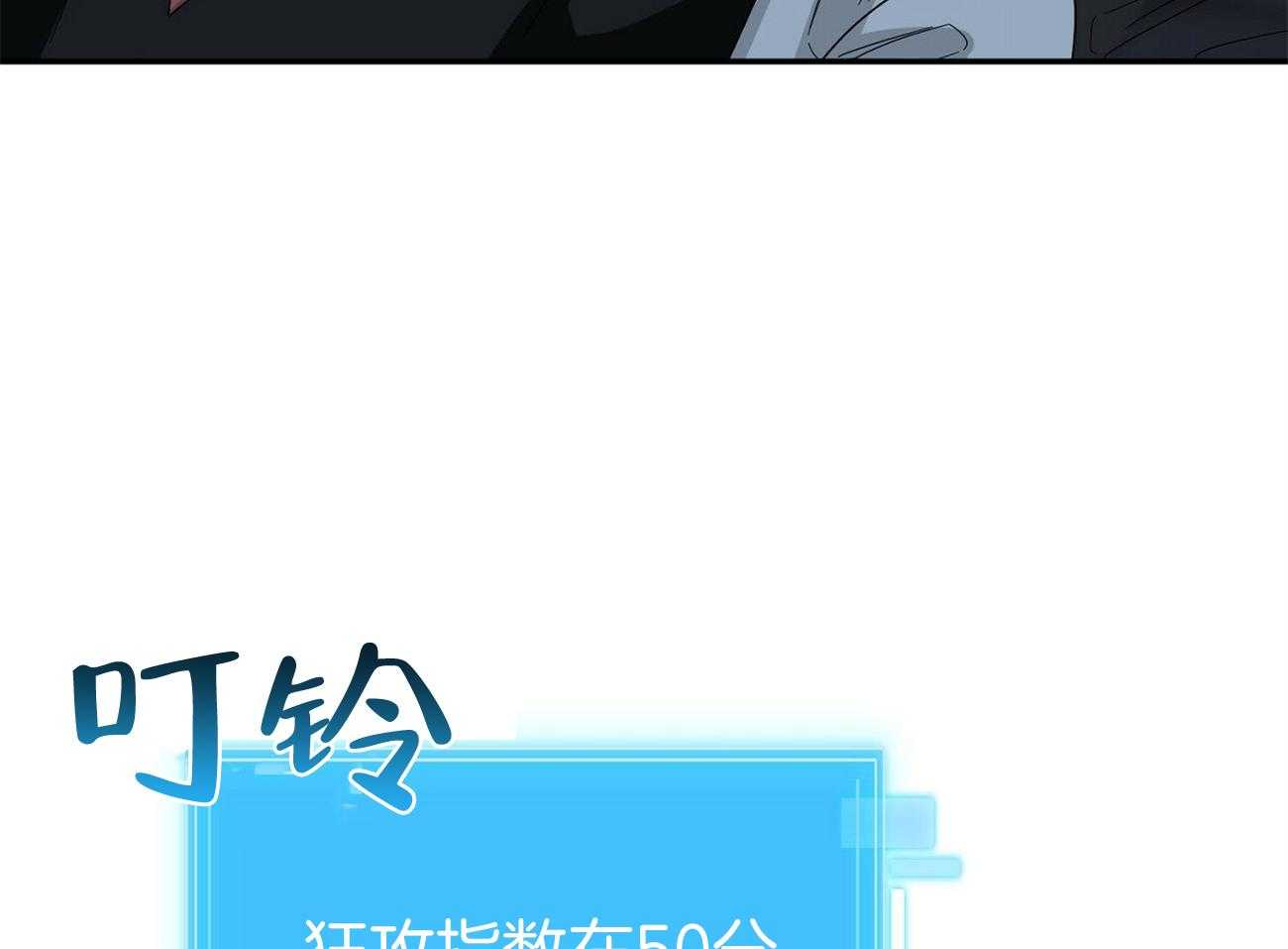 《系统逼我做霸总》第27话 砸屋子 第7页