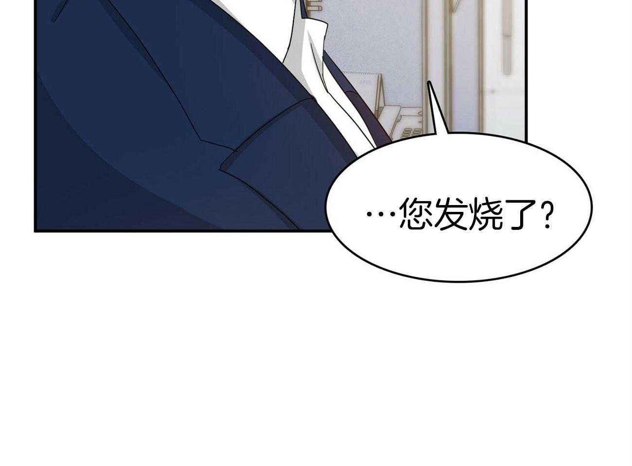 《系统逼我做霸总》第25话 撵不走 第11页
