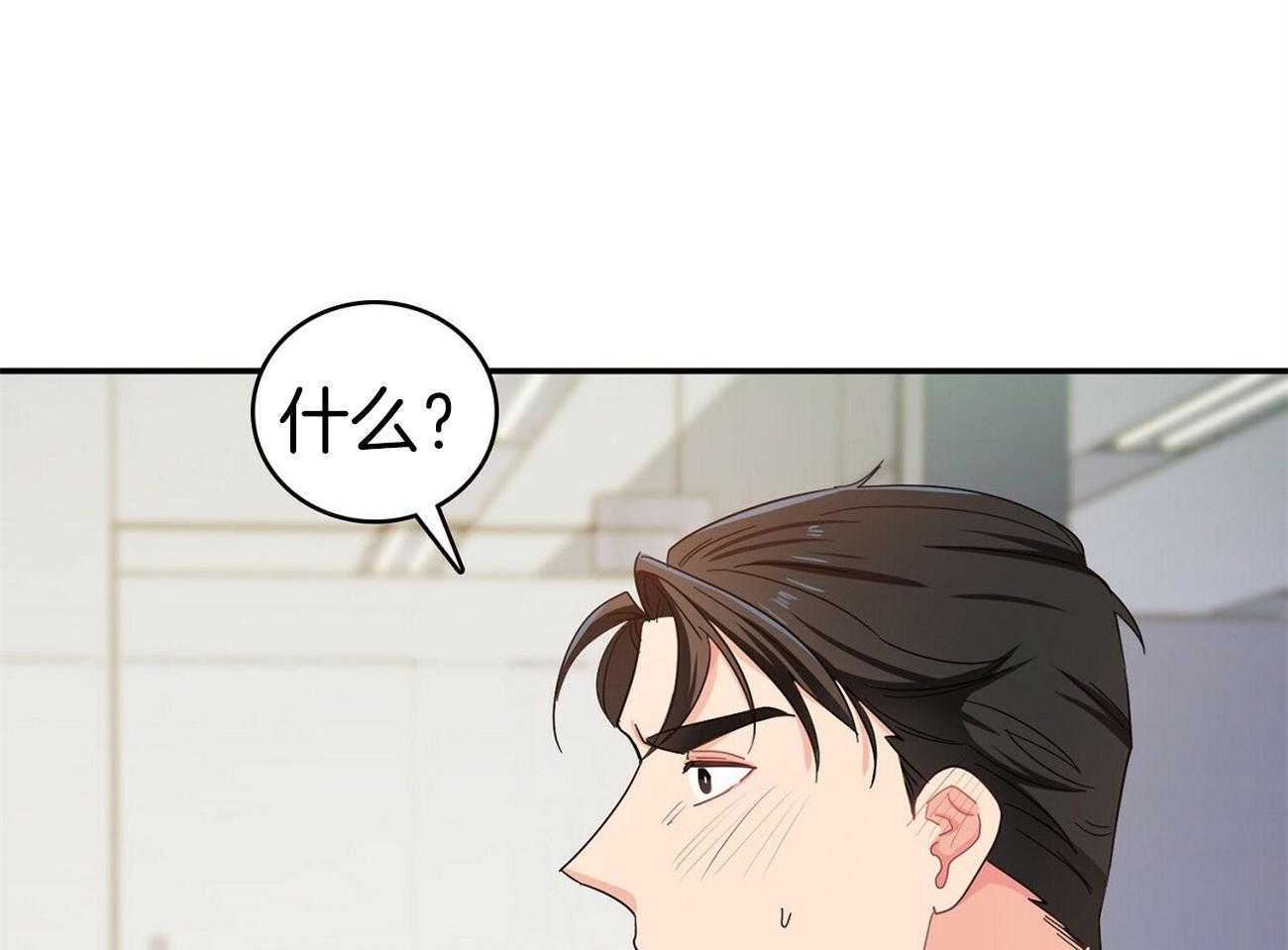 《系统逼我做霸总》第25话 撵不走 第12页
