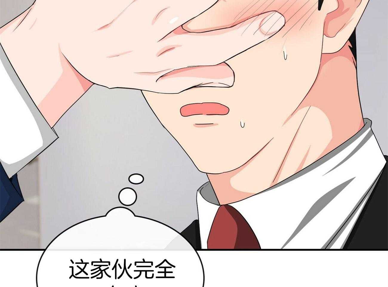 《系统逼我做霸总》第25话 撵不走 第18页