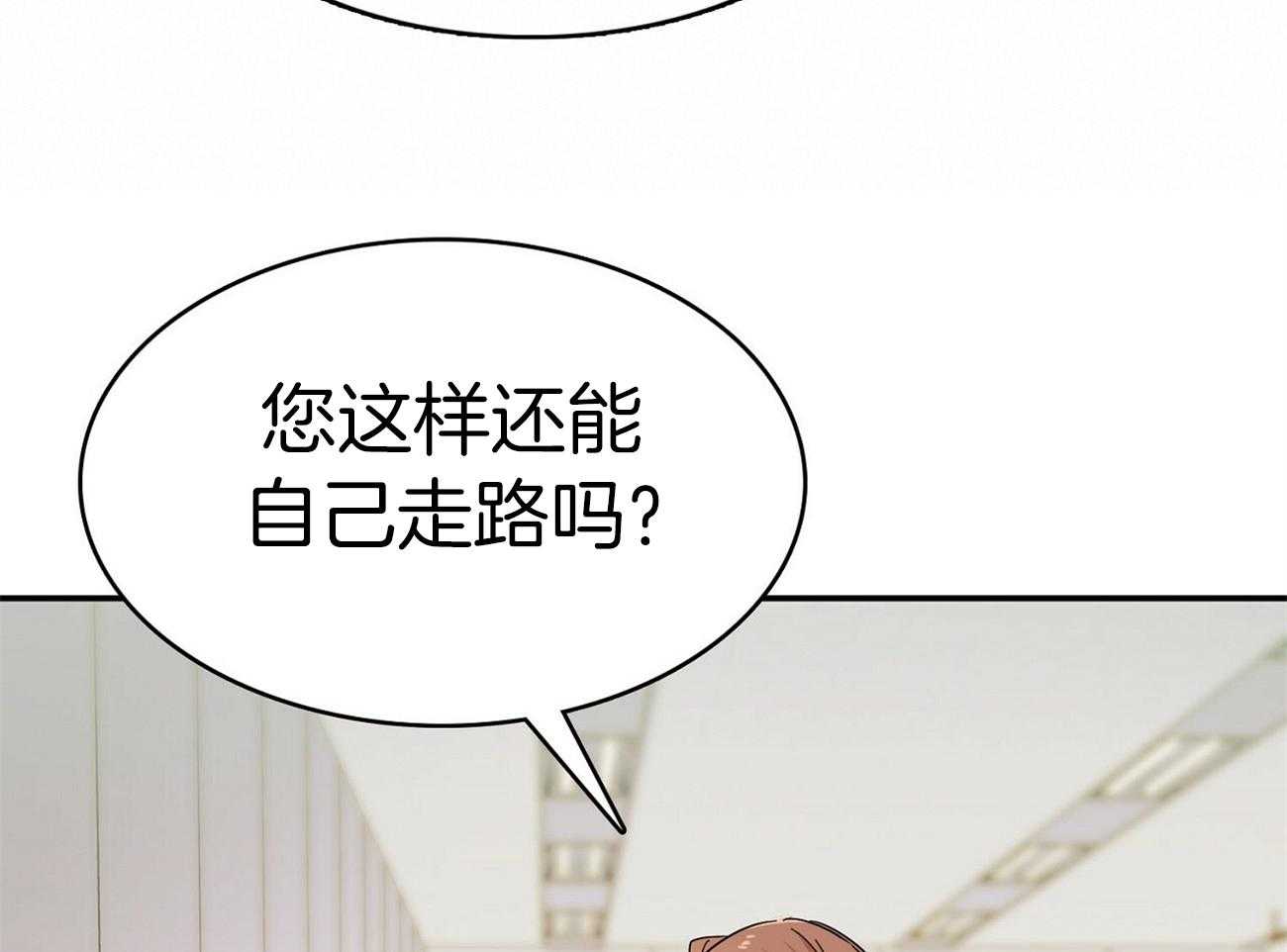 《系统逼我做霸总》第25话 撵不走 第21页