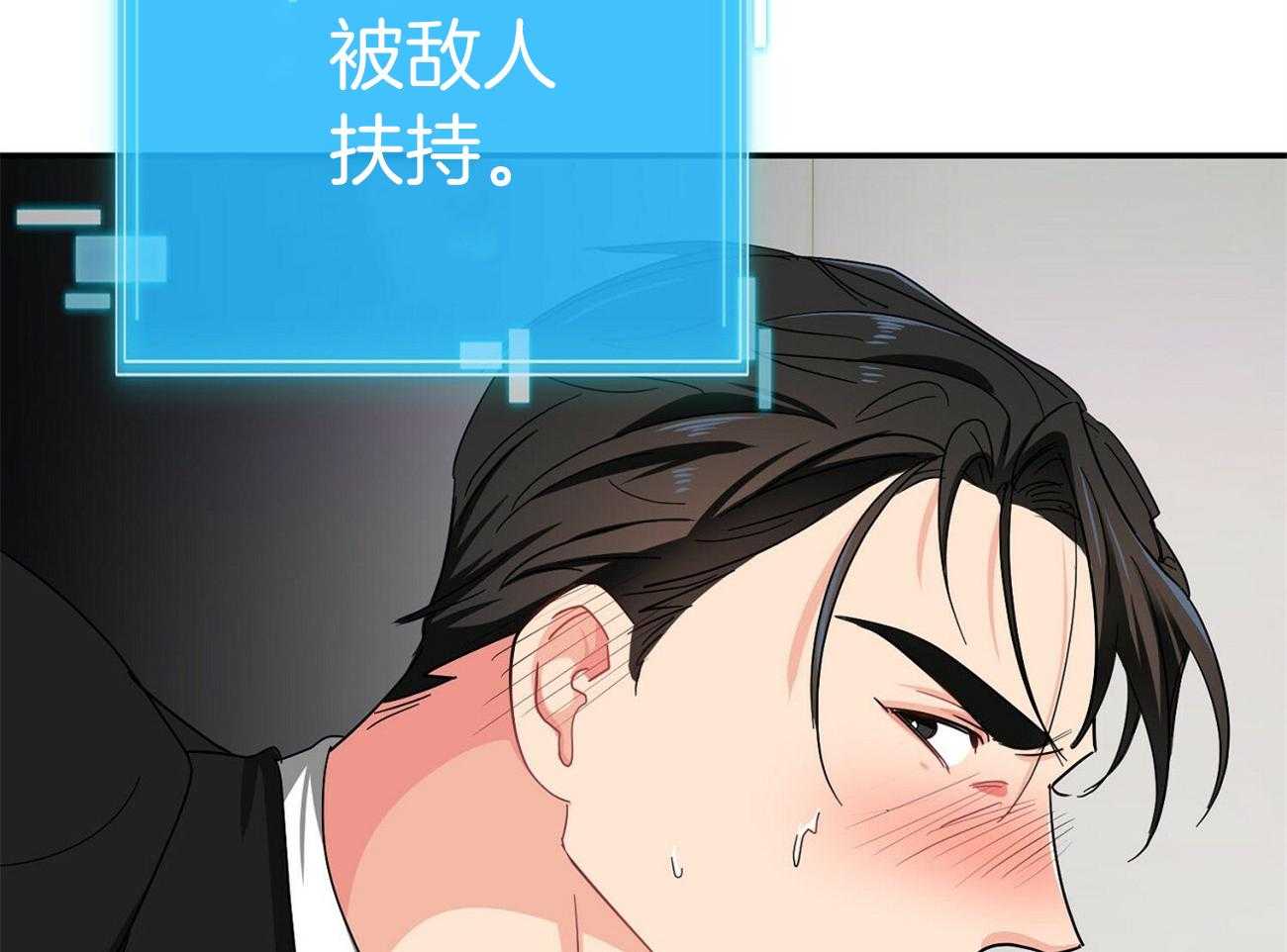 《系统逼我做霸总》第25话 撵不走 第24页