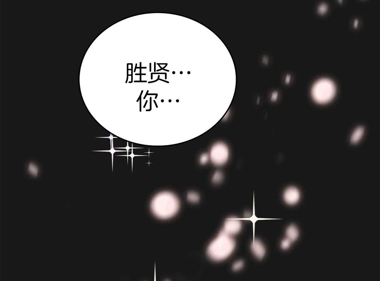《系统逼我做霸总》第25话 撵不走 第28页