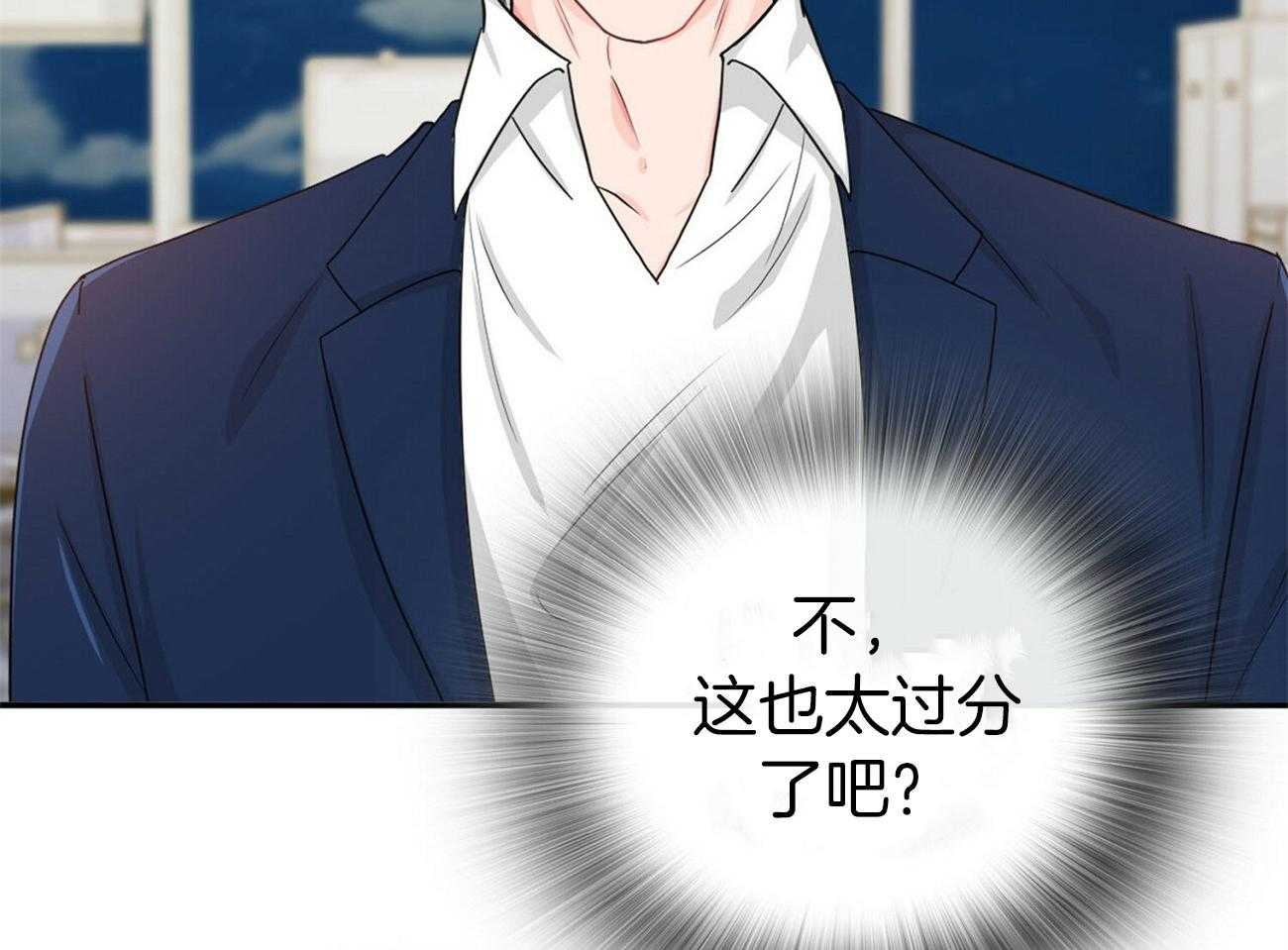 《系统逼我做霸总》第25话 撵不走 第2页