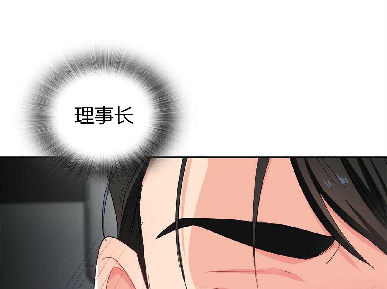 《系统逼我做霸总》第25话 撵不走 第38页