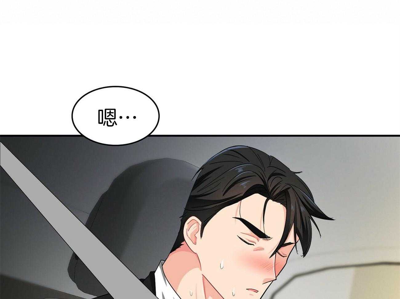 《系统逼我做霸总》第25话 撵不走 第40页
