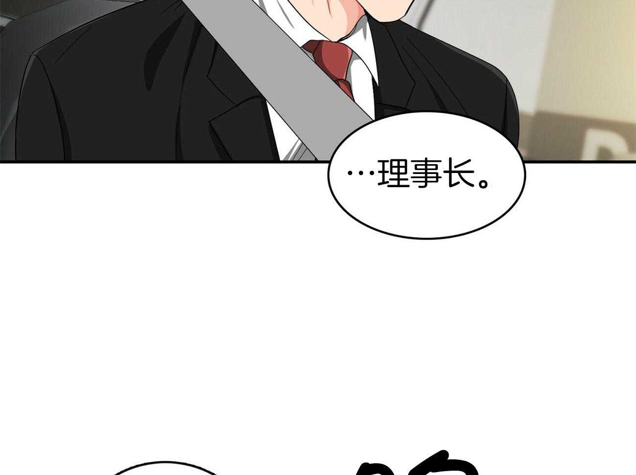 《系统逼我做霸总》第25话 撵不走 第41页