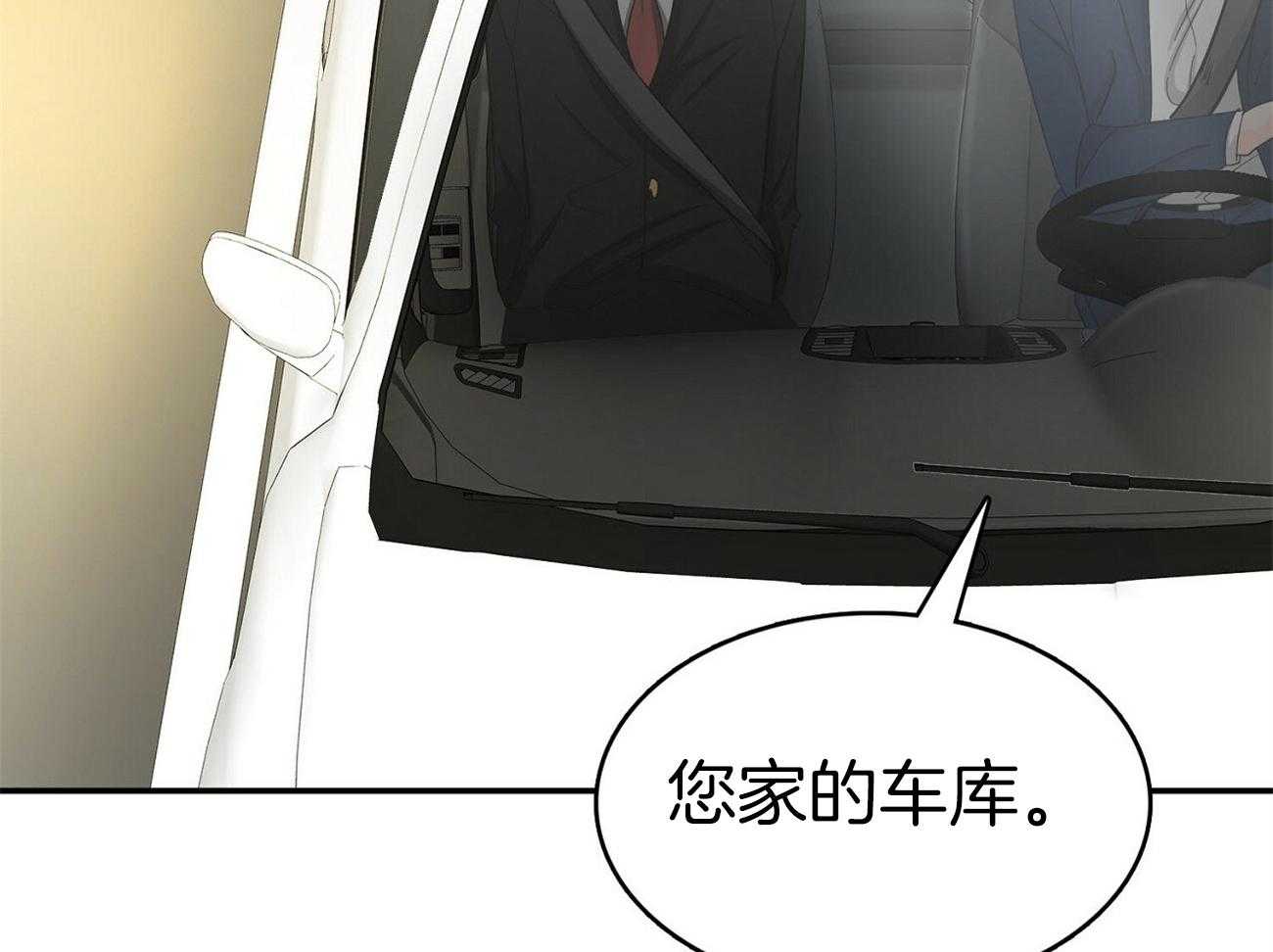 《系统逼我做霸总》第25话 撵不走 第47页