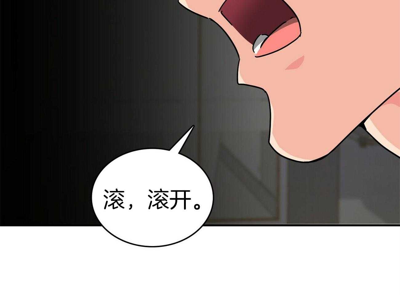 《系统逼我做霸总》第25话 撵不走 第4页