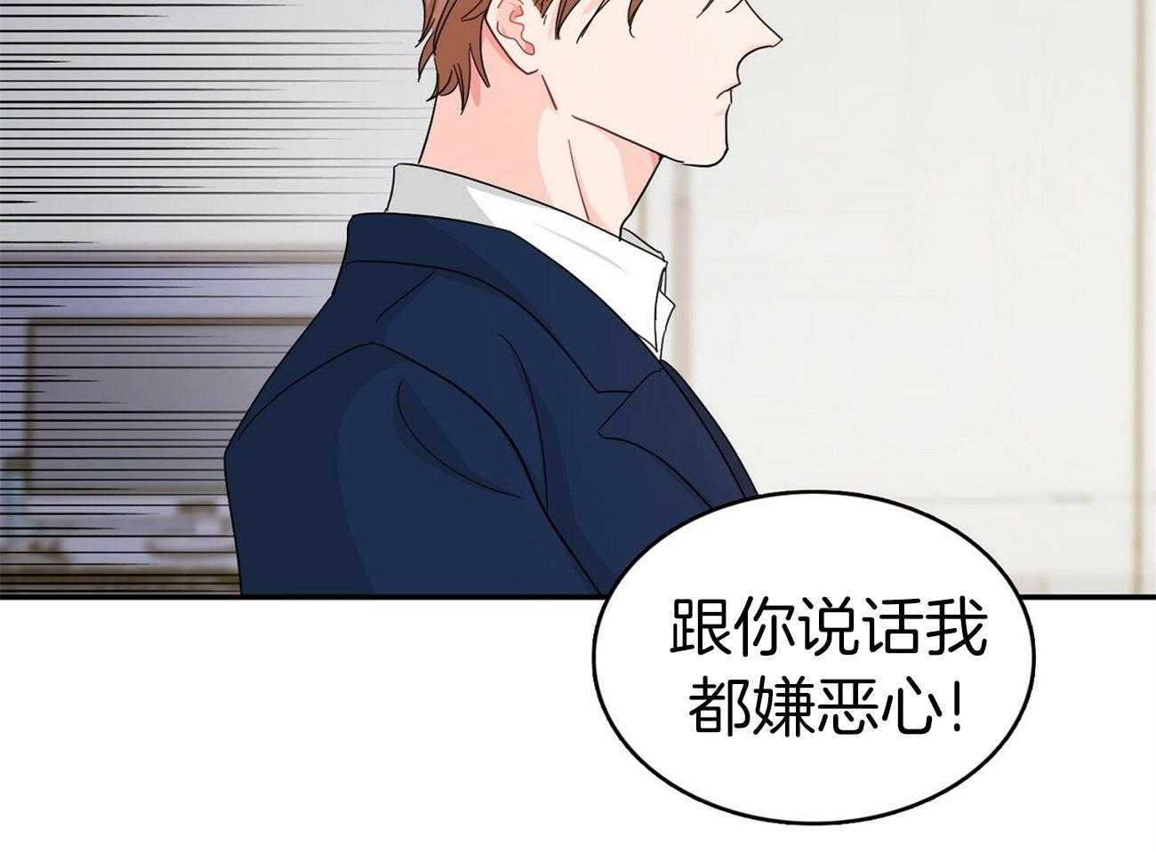 《系统逼我做霸总》第25话 撵不走 第6页