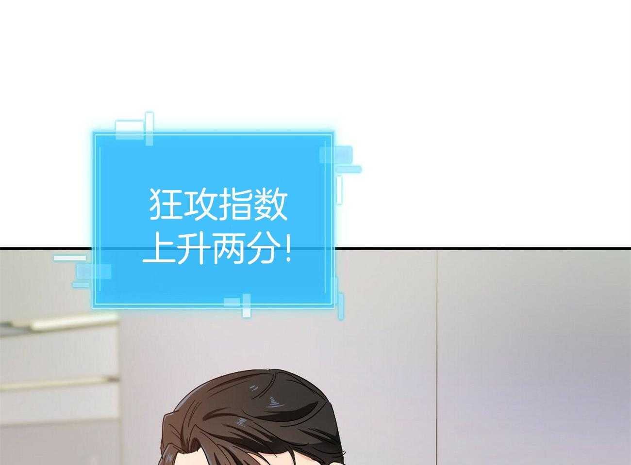 《系统逼我做霸总》第25话 撵不走 第7页