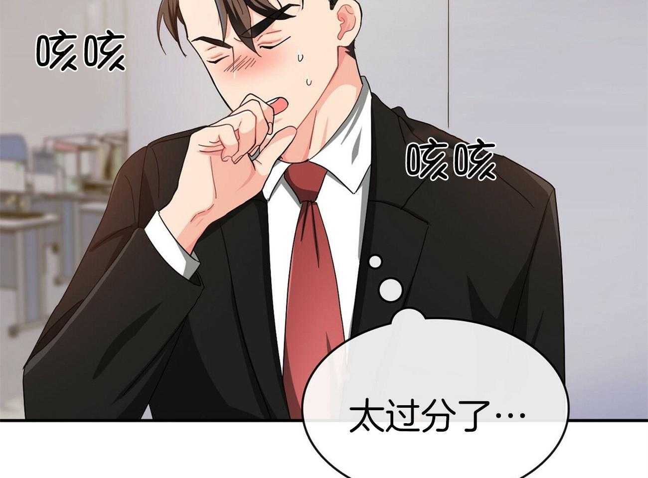 《系统逼我做霸总》第25话 撵不走 第8页