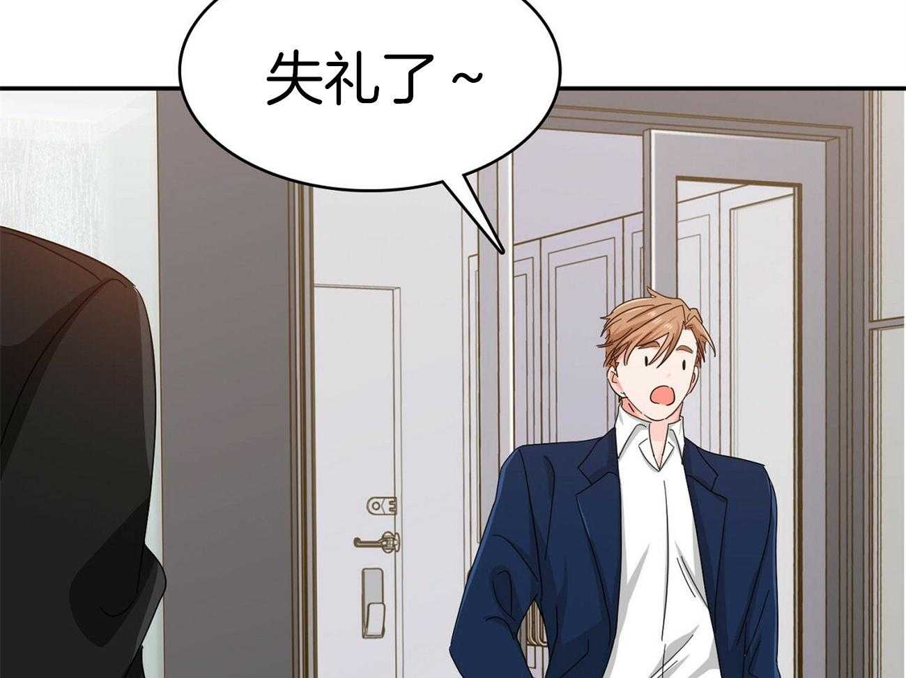 《系统逼我做霸总》第26话 登堂入室 第10页