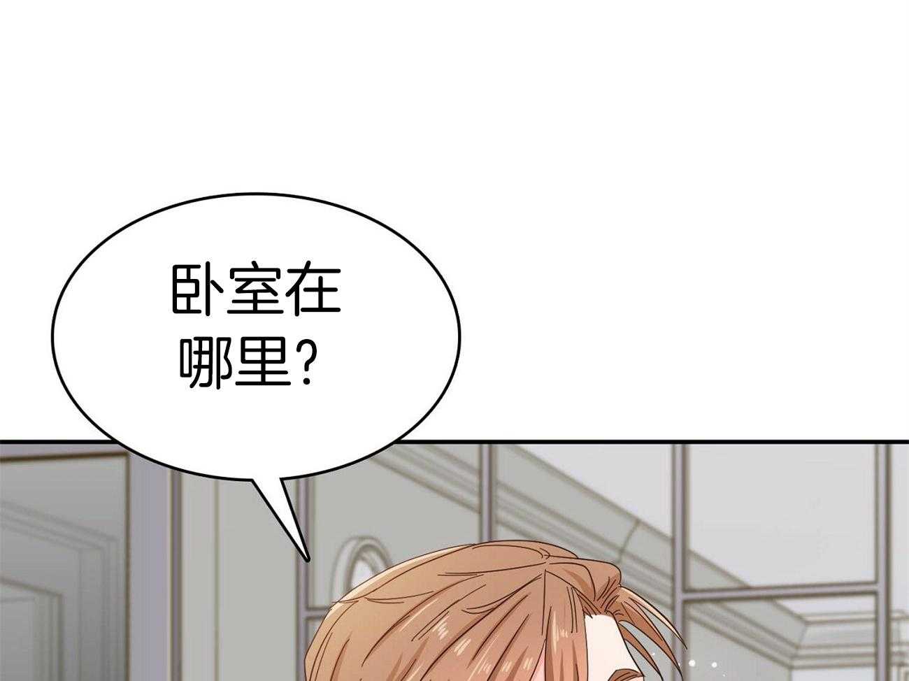 《系统逼我做霸总》第26话 登堂入室 第12页