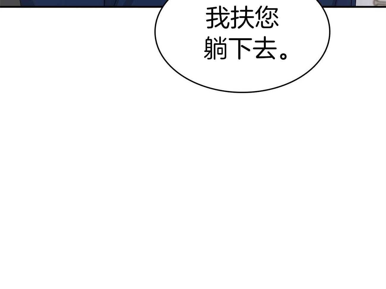 《系统逼我做霸总》第26话 登堂入室 第14页