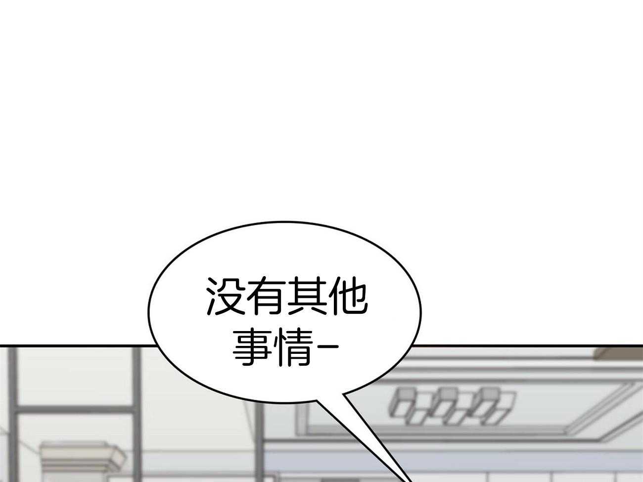 《系统逼我做霸总》第26话 登堂入室 第19页