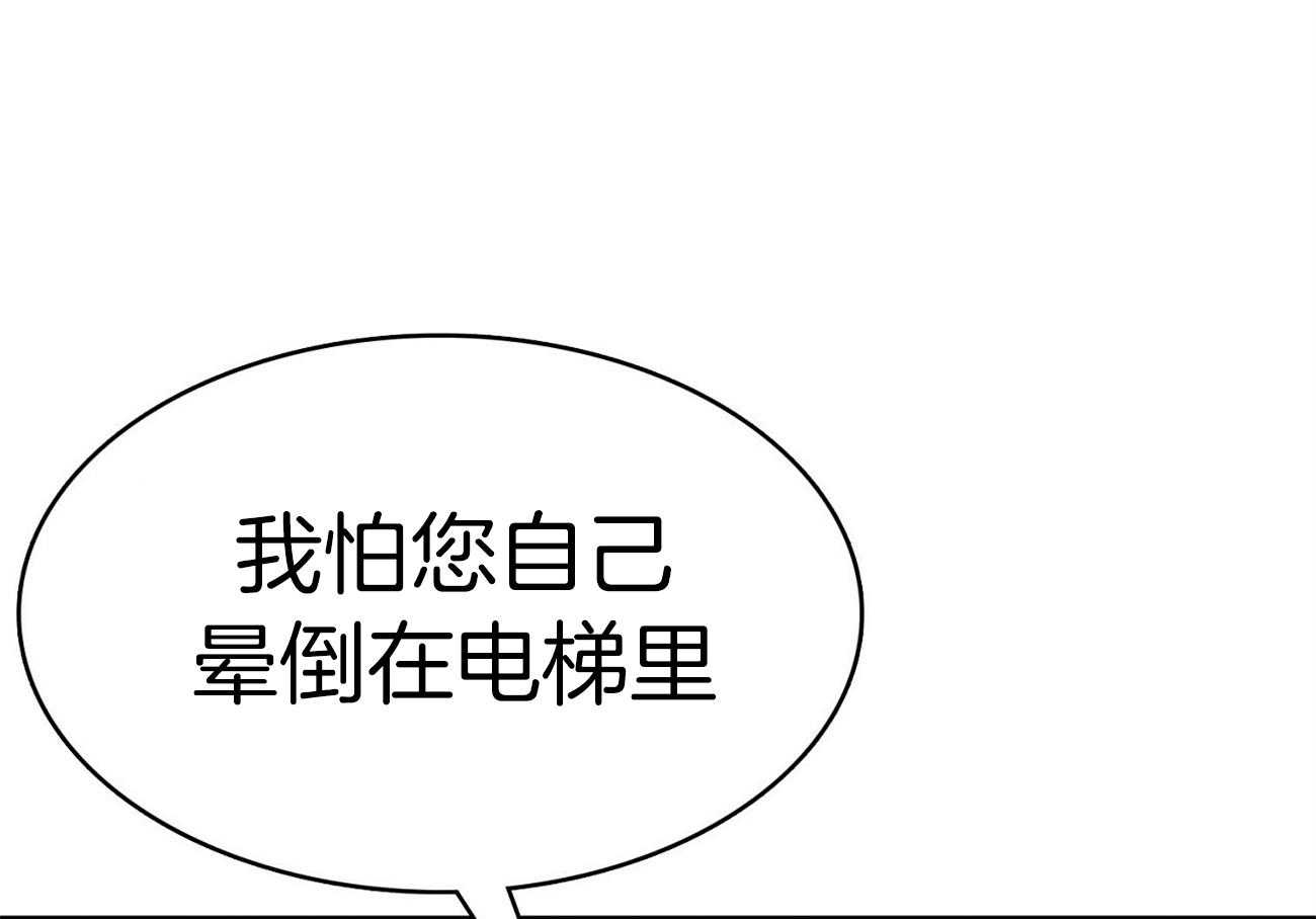 《系统逼我做霸总》第26话 登堂入室 第1页