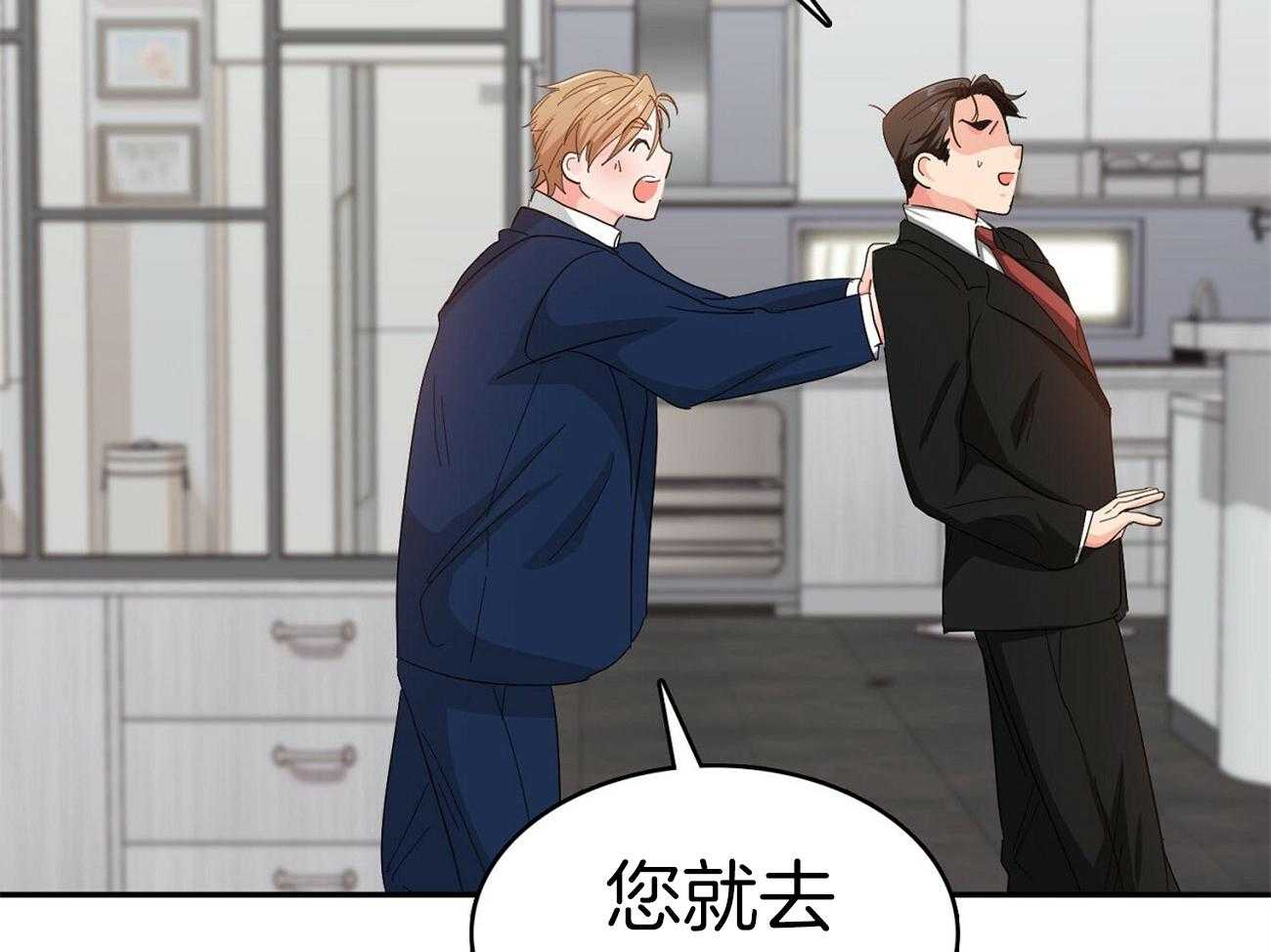 《系统逼我做霸总》第26话 登堂入室 第20页