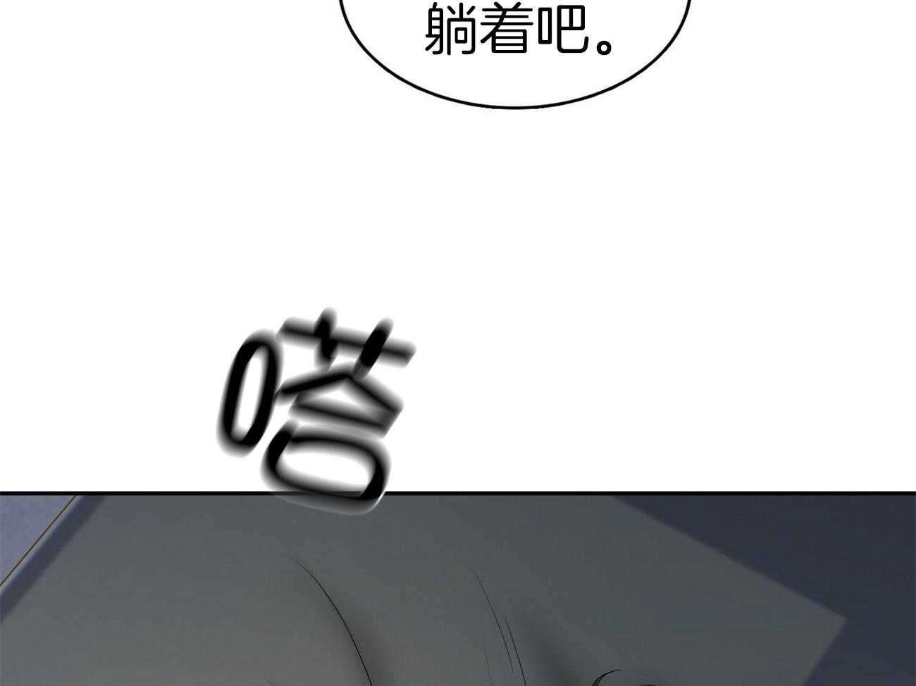 《系统逼我做霸总》第26话 登堂入室 第21页