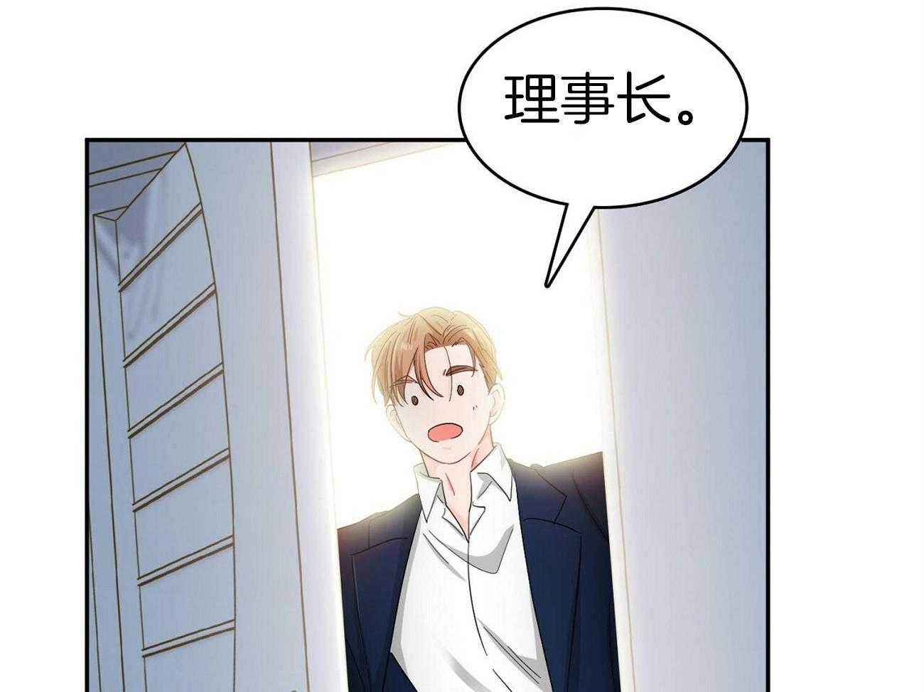 《系统逼我做霸总》第26话 登堂入室 第24页