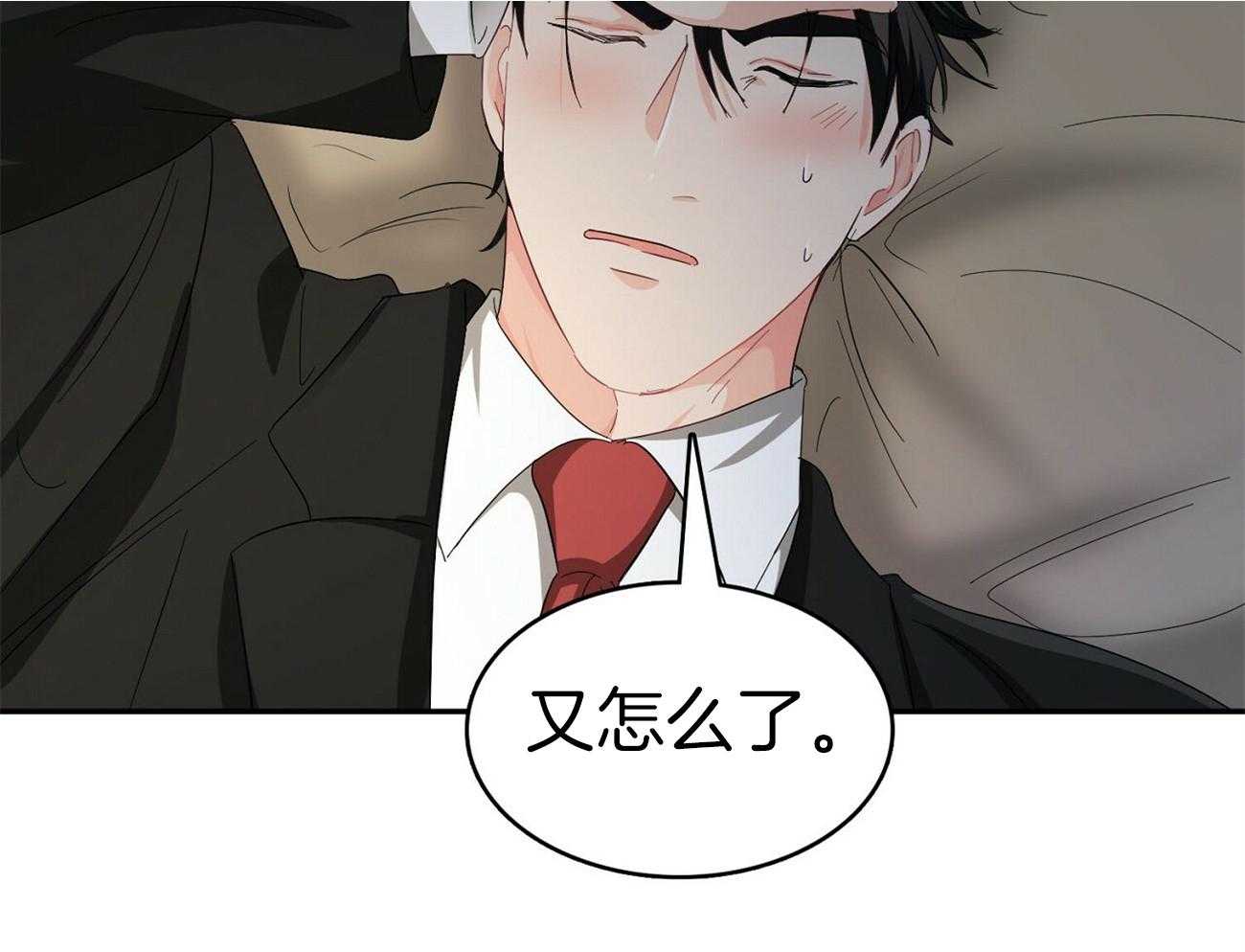 《系统逼我做霸总》第26话 登堂入室 第27页