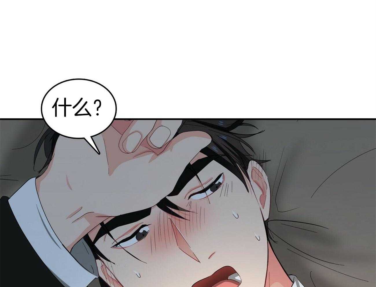 《系统逼我做霸总》第26话 登堂入室 第30页