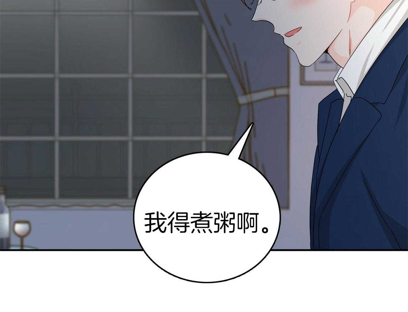 《系统逼我做霸总》第26话 登堂入室 第33页