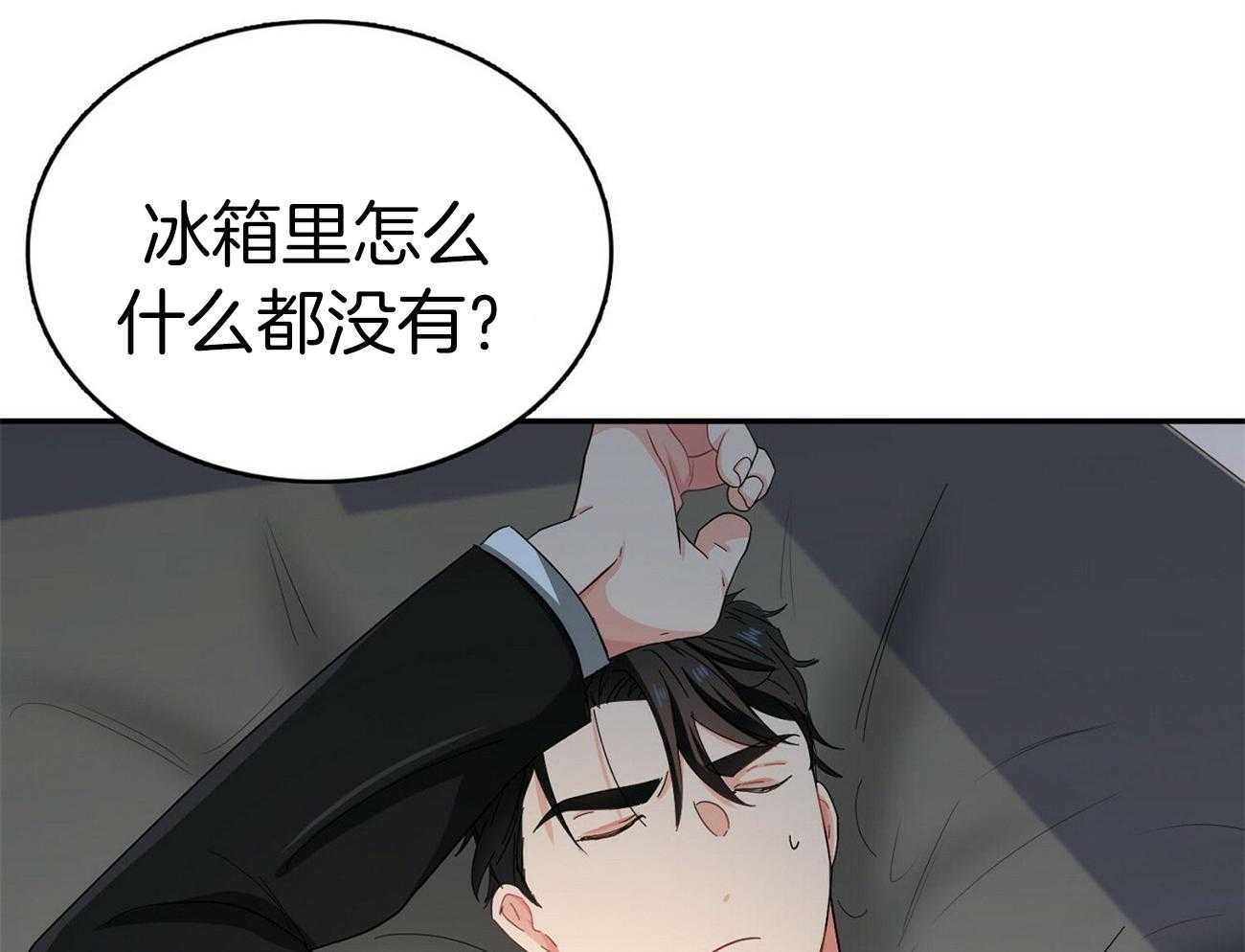 《系统逼我做霸总》第26话 登堂入室 第34页