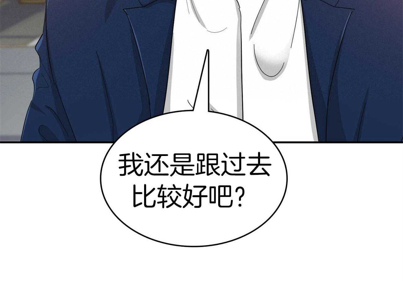 《系统逼我做霸总》第26话 登堂入室 第3页