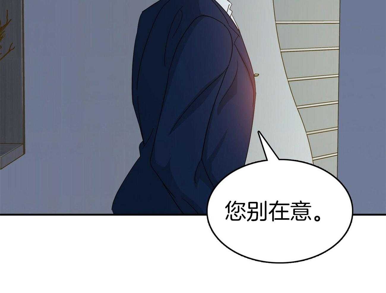 《系统逼我做霸总》第26话 登堂入室 第45页