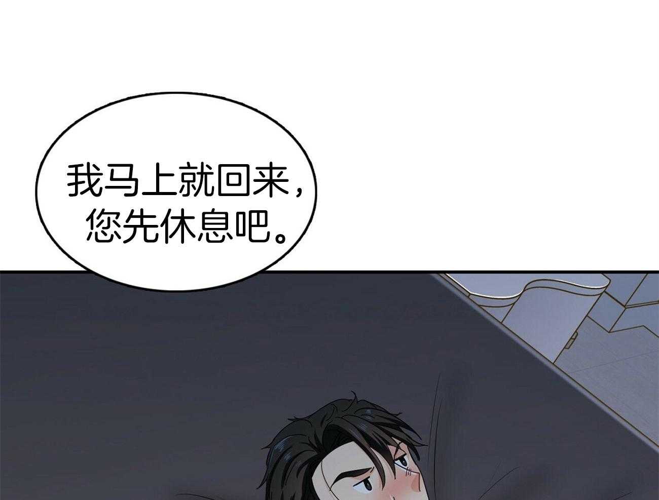 《系统逼我做霸总》第26话 登堂入室 第46页