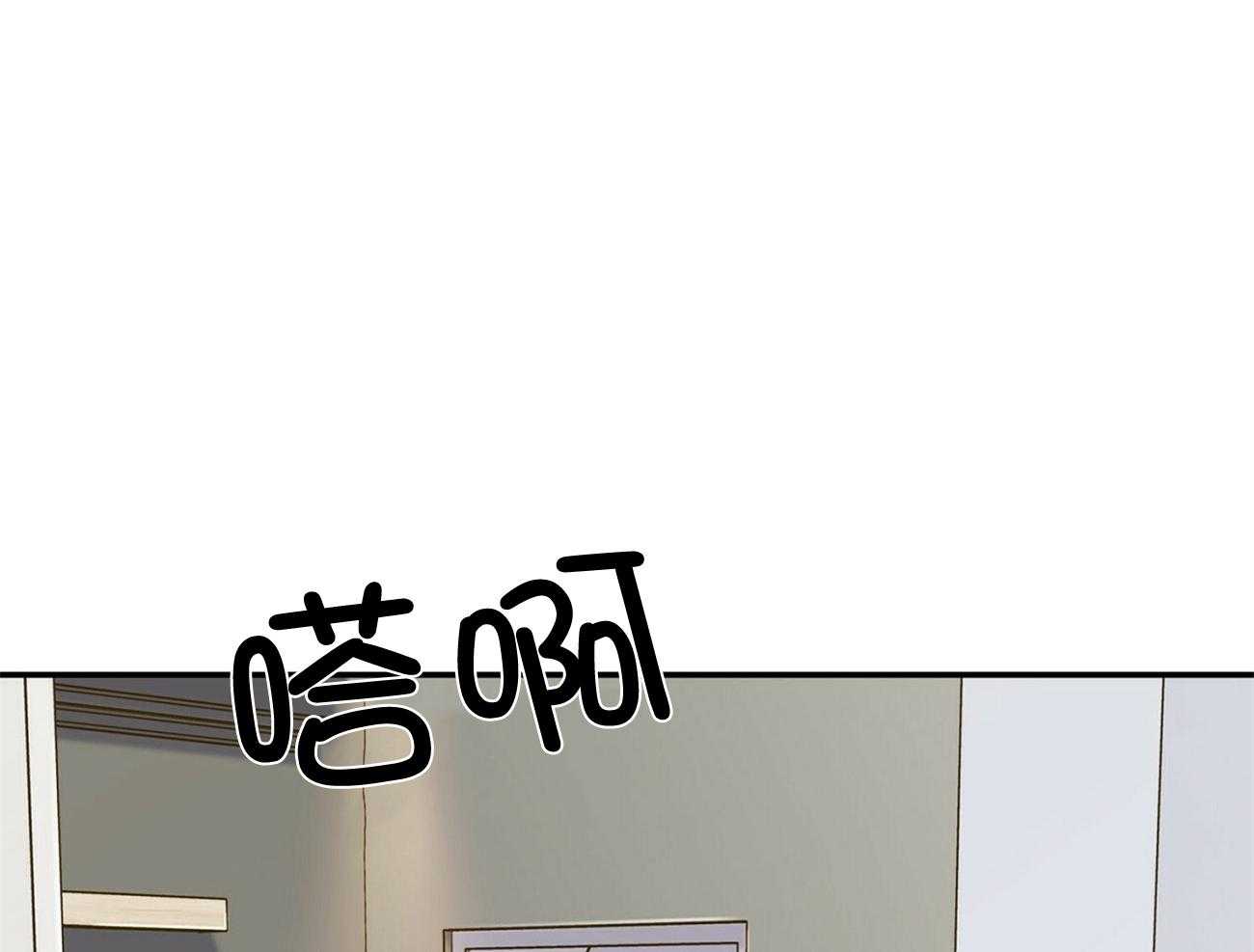 《系统逼我做霸总》第26话 登堂入室 第48页