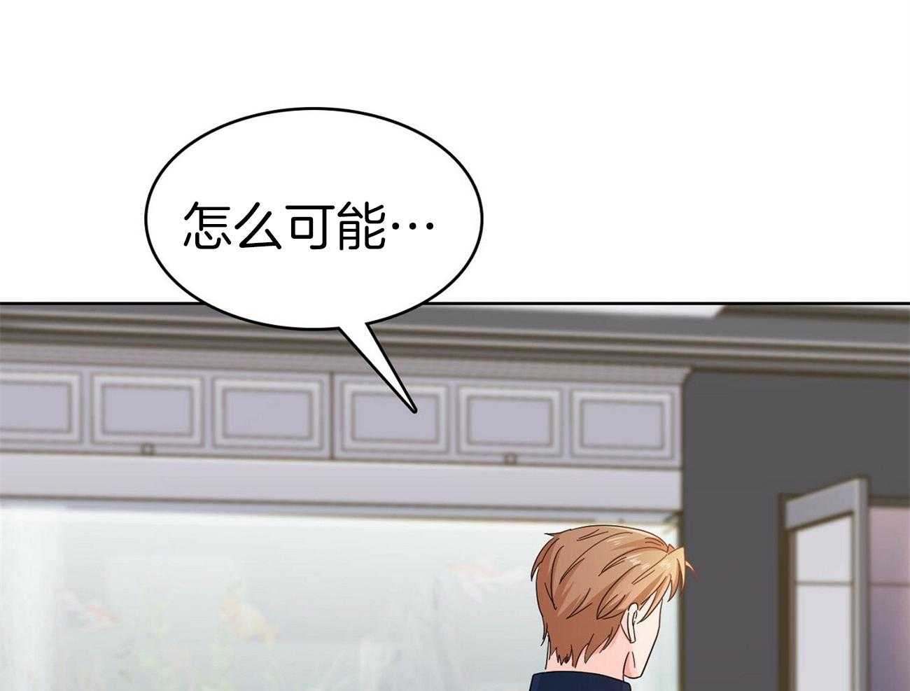 《系统逼我做霸总》第26话 登堂入室 第55页