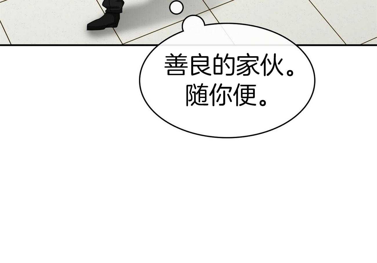 《系统逼我做霸总》第26话 登堂入室 第6页